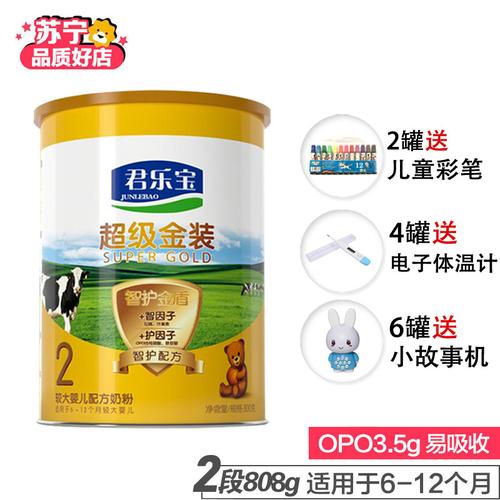 超级金装较大婴儿配方奶粉2段(6-12个适用)800g/克【价格 图片 品